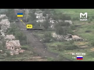 кадры уничтожения двух украинских МРАПов с пехотой одним резким заездом российского танка Т-80 136-ой ОМсБр.