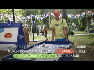 Московский урбанистический форум: искусство общения с собаками узнаем в «Лужниках»