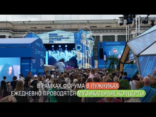 Московский урбанистический форум: в Лужниках встречаются короли дискотек