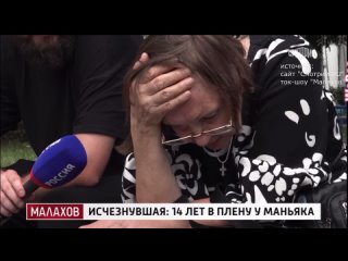 В ток-шоу Малахова показали прибор, которым челябинский маньяк заковывал жертву