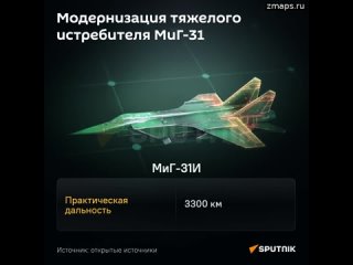05:09 17 авг: При каждом взлёте этого российского самолёта на всей территории Украины объявляют возд