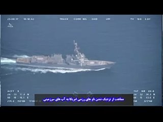 КСИР вынудил США вернуть вертолеты на авианосец в Персидском заливе ()