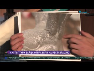 Скульптуру зайца из Петропавловской крепости отправили на реставрацию
