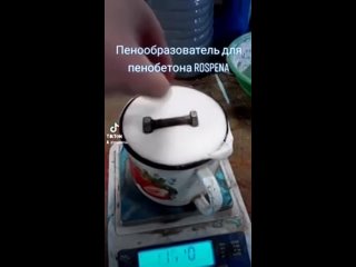 Пенообразователь для пенобетона Rospena / Производство пеноблока / Пенобетон