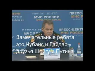 Шойгу рассказывает как выдал 1000 автоматов Гайдару