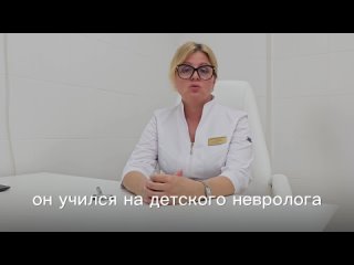 Первый визит к детскому неврологу. Как подготовиться?