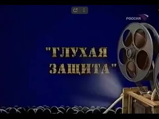 Сатирический киножурнал “Фитиль“ (СССР ; 1991)