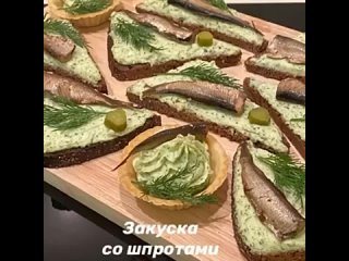 Закуска со шпротами