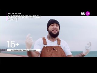 MC DONI feat. Натали - Ты Такой () Хит За Хитом