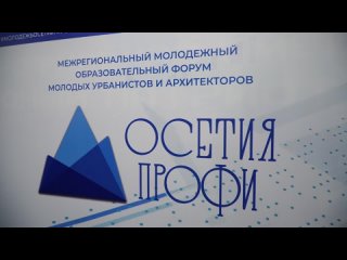 ОсетияПРОФИ и АРТ-мастер - Итоговое видео