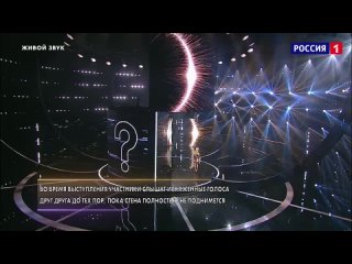 Шоу Дуэты,1 Выпуск,1 сезон, 
Россия 1,2021