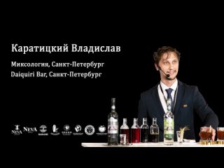 Каратицкий Владислав, Neva IBC 2023 Mixology, Полуфинал