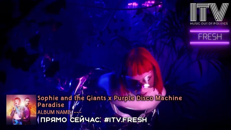 Sophie and the Giants x Purple Disco Machine