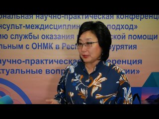 «Золотые» 4 часа на помощь. В Улан-Удэ врачи со всей страны обсудили лечение инсульта
