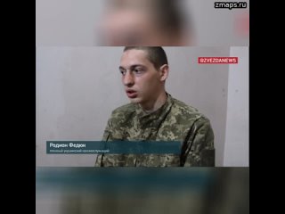 ️«Для них мы - одноразовая игрушка»: пленный украинец рассказал, что командиры ВСУ относятся к бойца