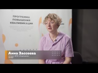 Интервью- Анна Зассеева