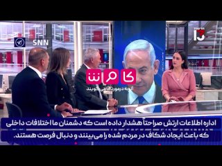 🇮🇱   Experto del Canal 13 de Israel: Estamos en un momento muy peligroso, nuestras relaciones con Estados Unidos se han debilita