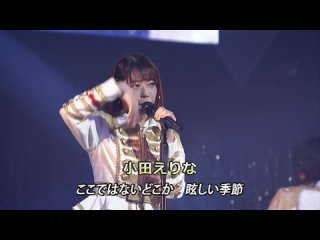 AKB48 - Current Team Final Concert 2023 - KT Zepp Yokohama - 2023 08 05 - 1430 - Team K - hulu