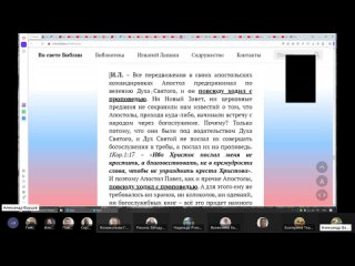 №41 послание к Римлянам 15:23-16:5. Ведущий Александр Борцов 04.08.2023