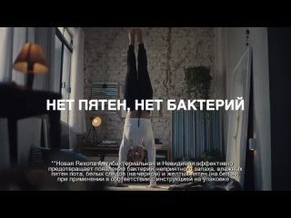 Реклама Rexona (2018) (12562)