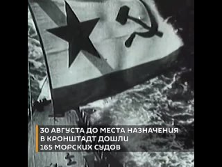 27 августа 1941 года начался Таллинский прорыв — операция, стоившая тысячи жизней, но спасшая советский флот на Балтике