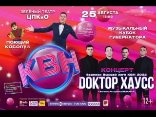 🤩 25 команд, супер команда - хэдлайнер, известный ведущий!