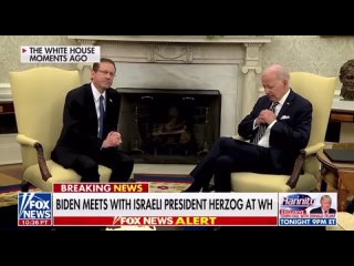 Сонный Джо: Байден чуть не заснул на встрече с президентом Израиля