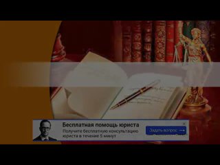 Конфискация это принудительное безвозмездное изъятие имущества в пользу государства в соответствии