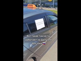 Ничего необычного, просто такси в Хабаровске.(480p).mp4