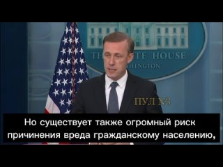 Напомним, что в феврале 2022 года Псаки заявила, что если бы Россия использовала кассетные бомбы, то это было бы военным престу