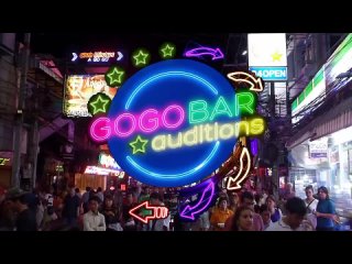 GoGo Bar Auditions.mp4
