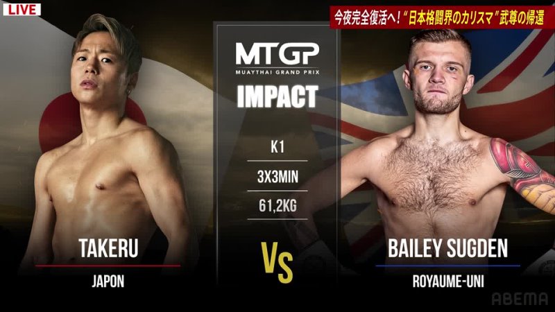 MTGP: Takeru Segawa vs. Bailey Sugden