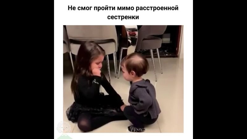 заботливый братик