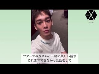 [VIDEO] 230903 Chen @ EXO-L Japan Fanclub Update