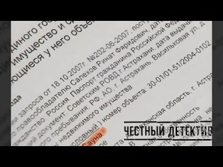 [Честный Детектив] Ринат Салехов / Осужденный начальник астраханского УБОП / Интервью / Исходники [Честный Детектив]