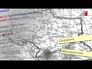 [hrendyabliki] МОСКВА - ЭТО ГЛУБИНКА МАЛОРОССИИ!!!! (урок истории для Путина)