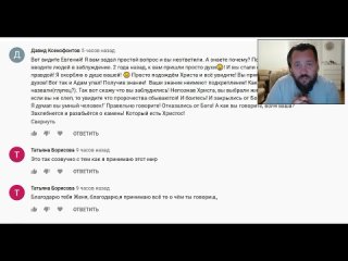 Ответ на комментарий глупого сектанта (ЭльГений ДевятьЯров)