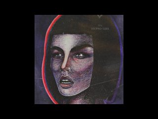 M4 Vaporwave - Hypno Girl (2017) ALBUM