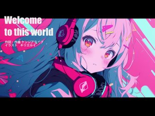 Welcome to this world（ケンジアライブ feat.初音ミク）