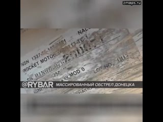 ВСУ на протяжении дня наносят массированные ракетно-артиллерийские удары по населенным пунктам и гр