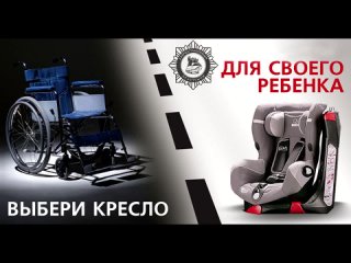 Детское_кресло.mp4