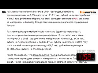 [1001 секунда об экономике] Кто заработал на падении рубля. Прибавка к пенсии. 1001 секунда об экономике #122 - 29.07.2023