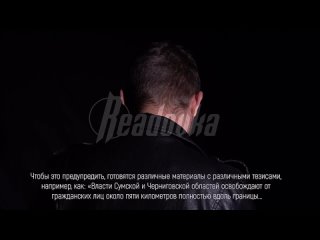 Покинувший Украину чиновник из Сумской области предупредил о готовящихся провокациях — украинские власти проводят насильственную