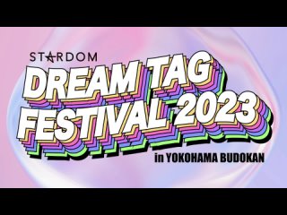 Stardom Dream Tag Festival ()