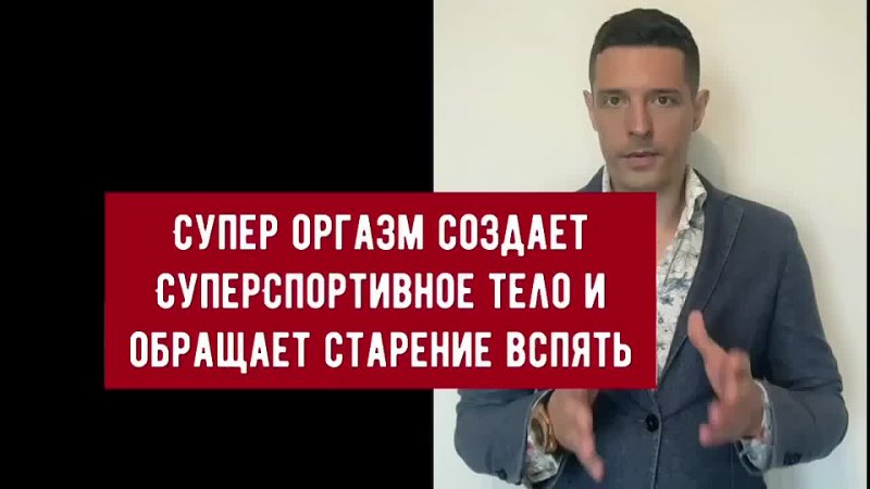 Урок обучение технике секса средство анти эйдж для продления молодости, как получить вызвать оргазм в 1000 раз сильнее сквирта