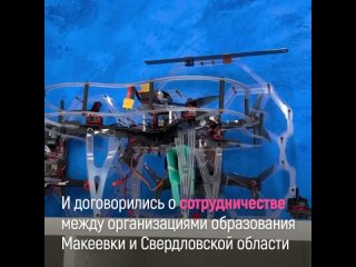 Макеевские специалисты изучают опыт развития детского технопарка в Екатеринбурге