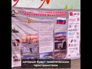 Педагоги Херсонской области благодарят Кабардино-Балкарию за помощь в подготовке к новому учебному году