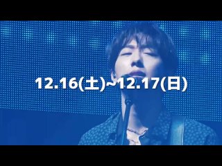 2023 FNC KINGDOM -The Greatest Show- Special movie CNBLUE