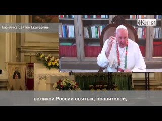 Фрагмент выступления Папы Римского во время онлайн-встречи с российской молодёжью