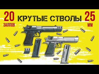 салют КРУТЫЕ СТВОЛЫ 20 залпов